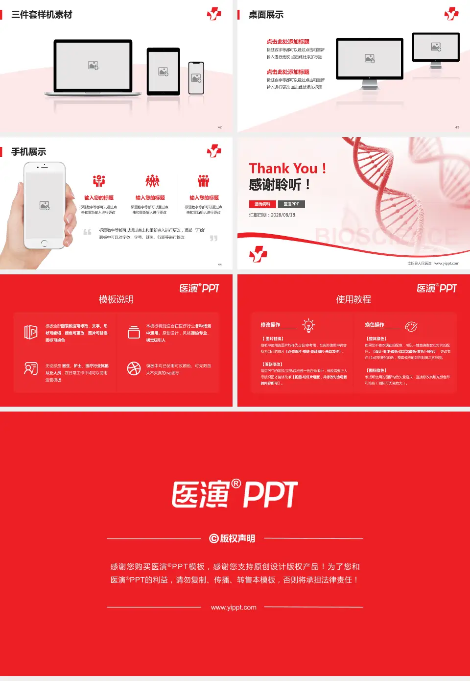 汝阳县人民医院项目申请与汇报PPT模板16:9格式幻灯片预览图6