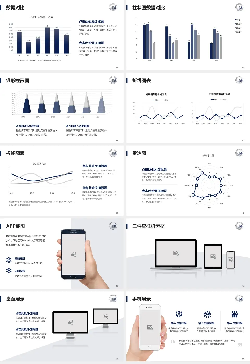 河南中医药大学第一附属医院东院区医院管理报告PPT模板16:9格式幻灯片预览图6