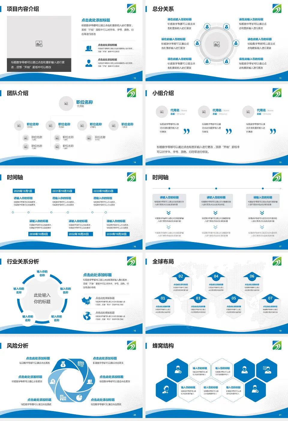 平煤神马医疗集团总医院会议与研讨会PPT模板16:9格式幻灯片预览图3