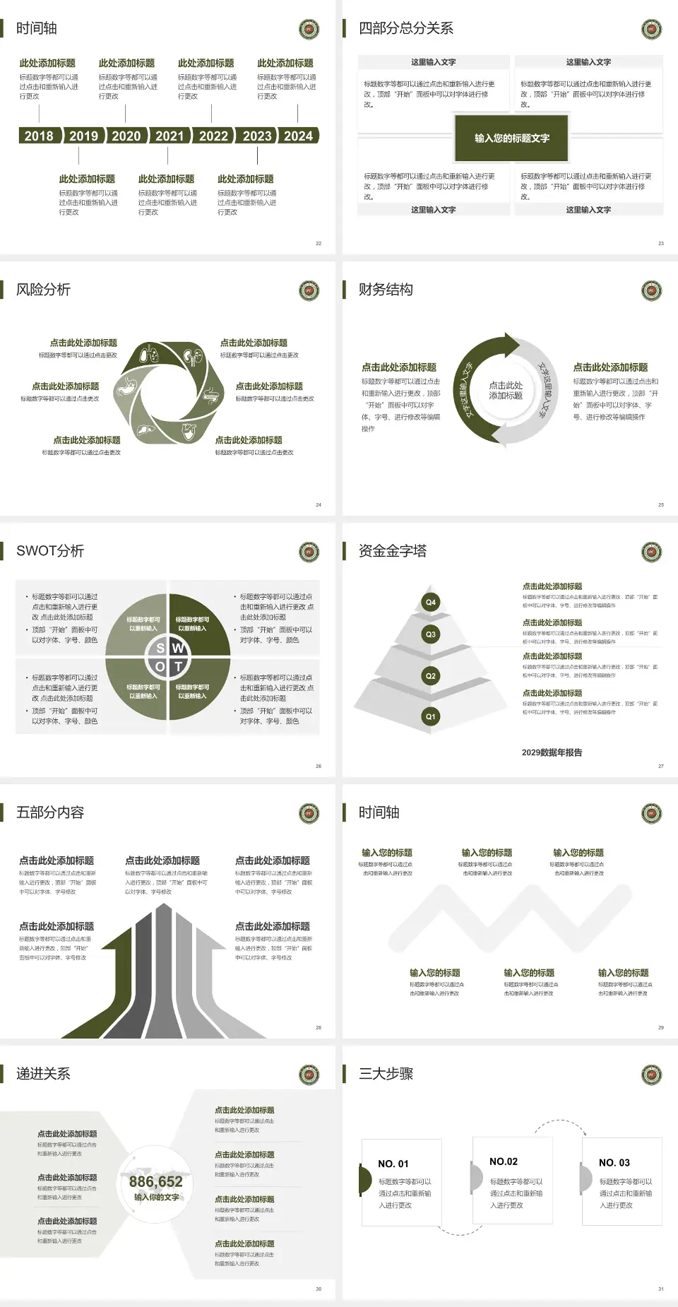 开封一五五医院新院区患者教育与指导PPT模板4:3格式幻灯片预览图4