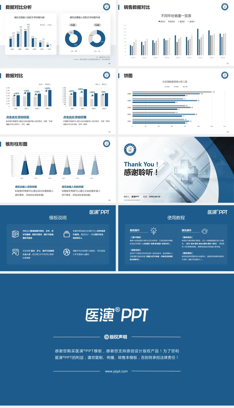 河南省胸科医院西院区医疗行业比赛专用PPT模板16:9格式幻灯片预览图7
