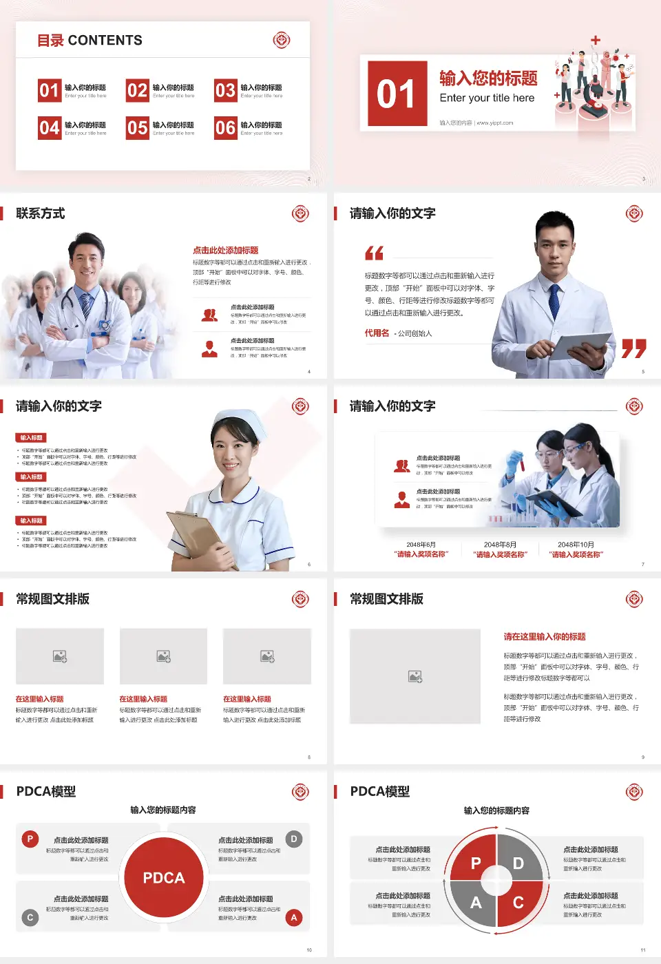 南阳市中心医院品管圈PDCA演示专用PPT模板16:9格式幻灯片预览图2