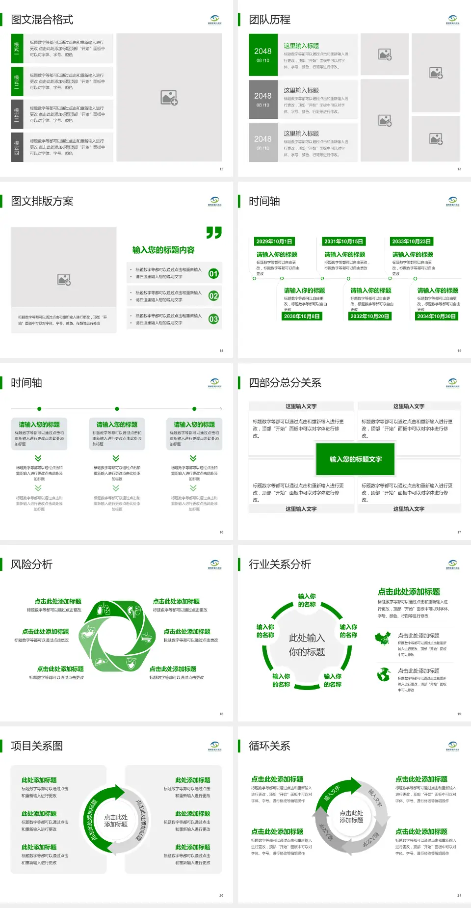 邯郸市第三医院项目申请与汇报PPT模板4:3格式幻灯片预览图3