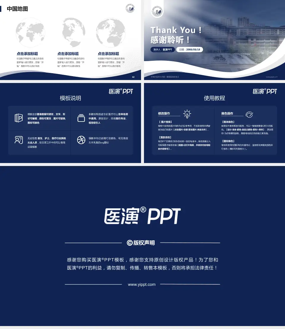 河南中医药大学第一附属医院东院区会议与研讨会PPT模板16:9格式幻灯片预览图6