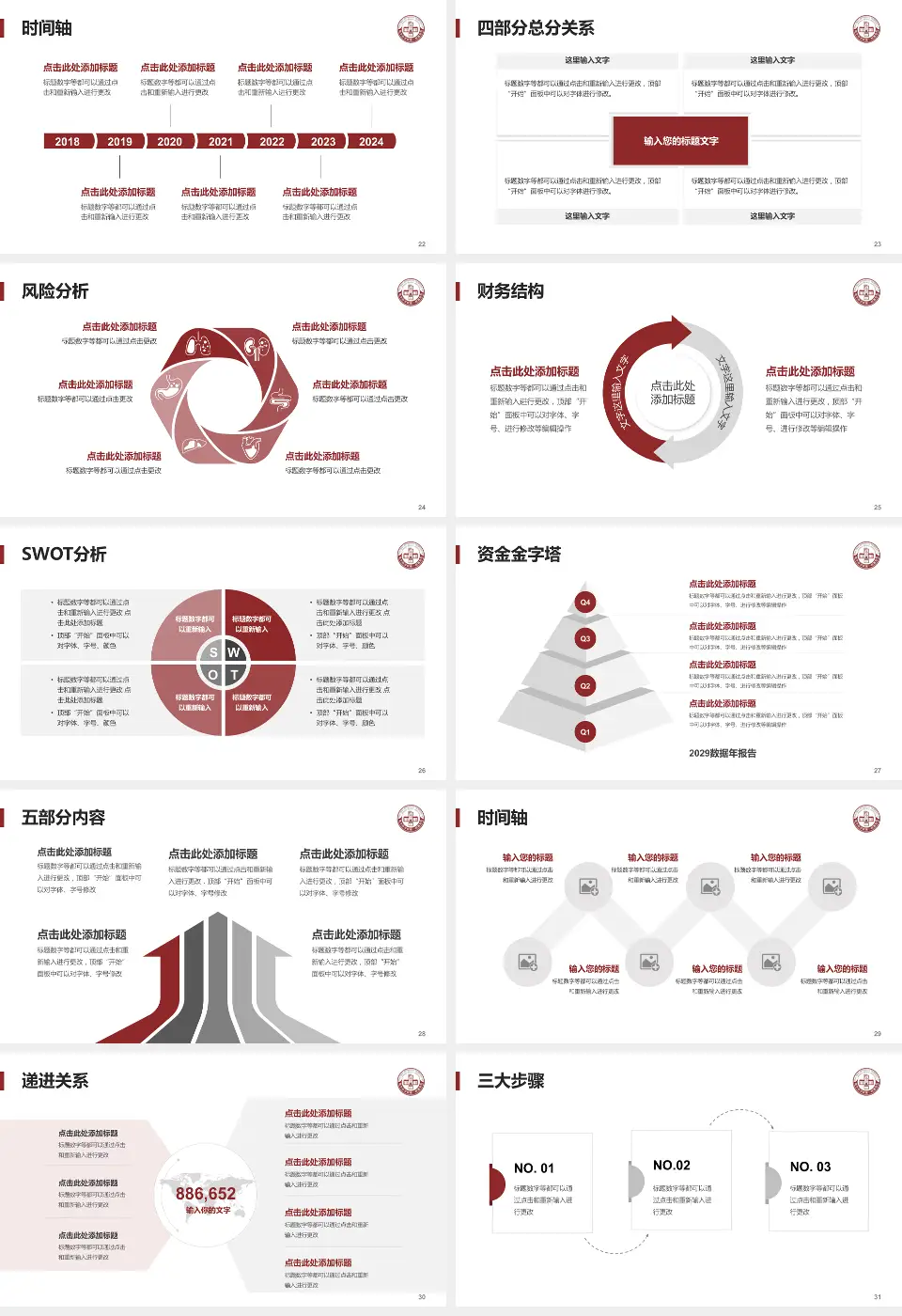 新乡医学院第一附属医院患者教育与指导PPT模板16:9格式幻灯片预览图4