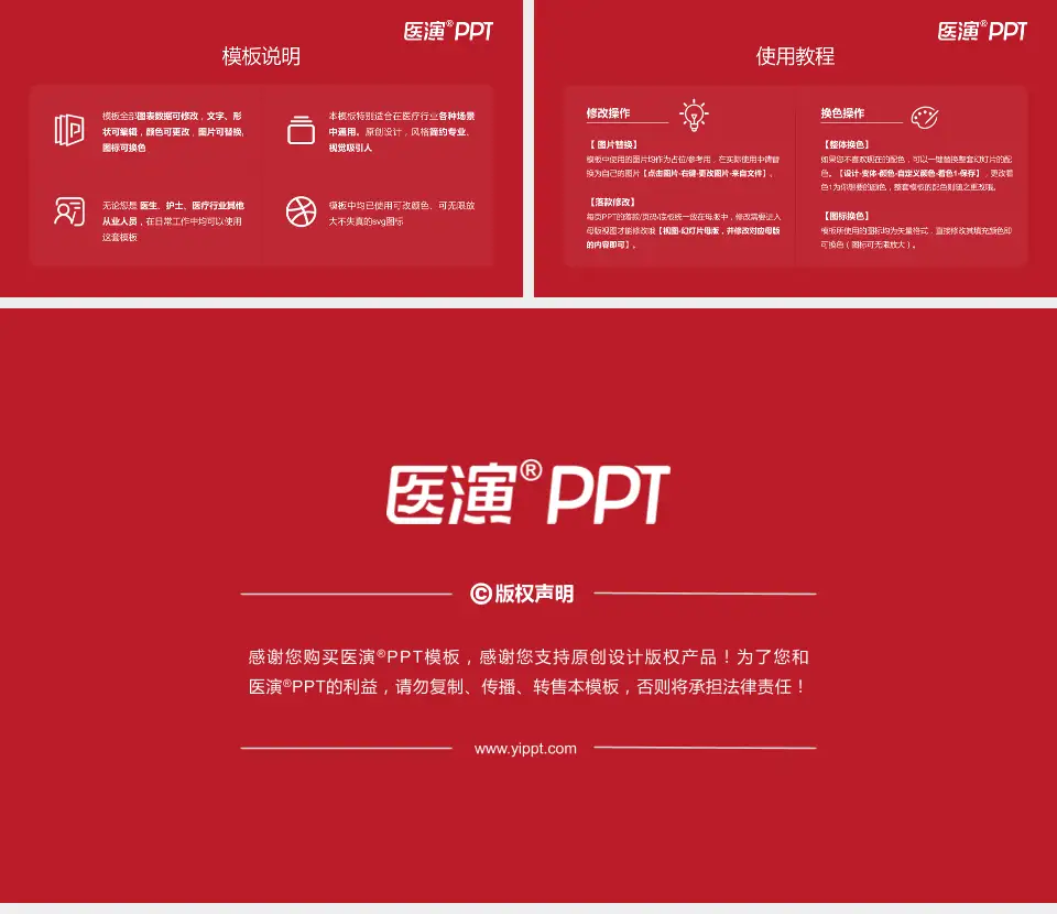 商丘市中医院医院简介/日常通用PPT模板16:9格式幻灯片预览图8