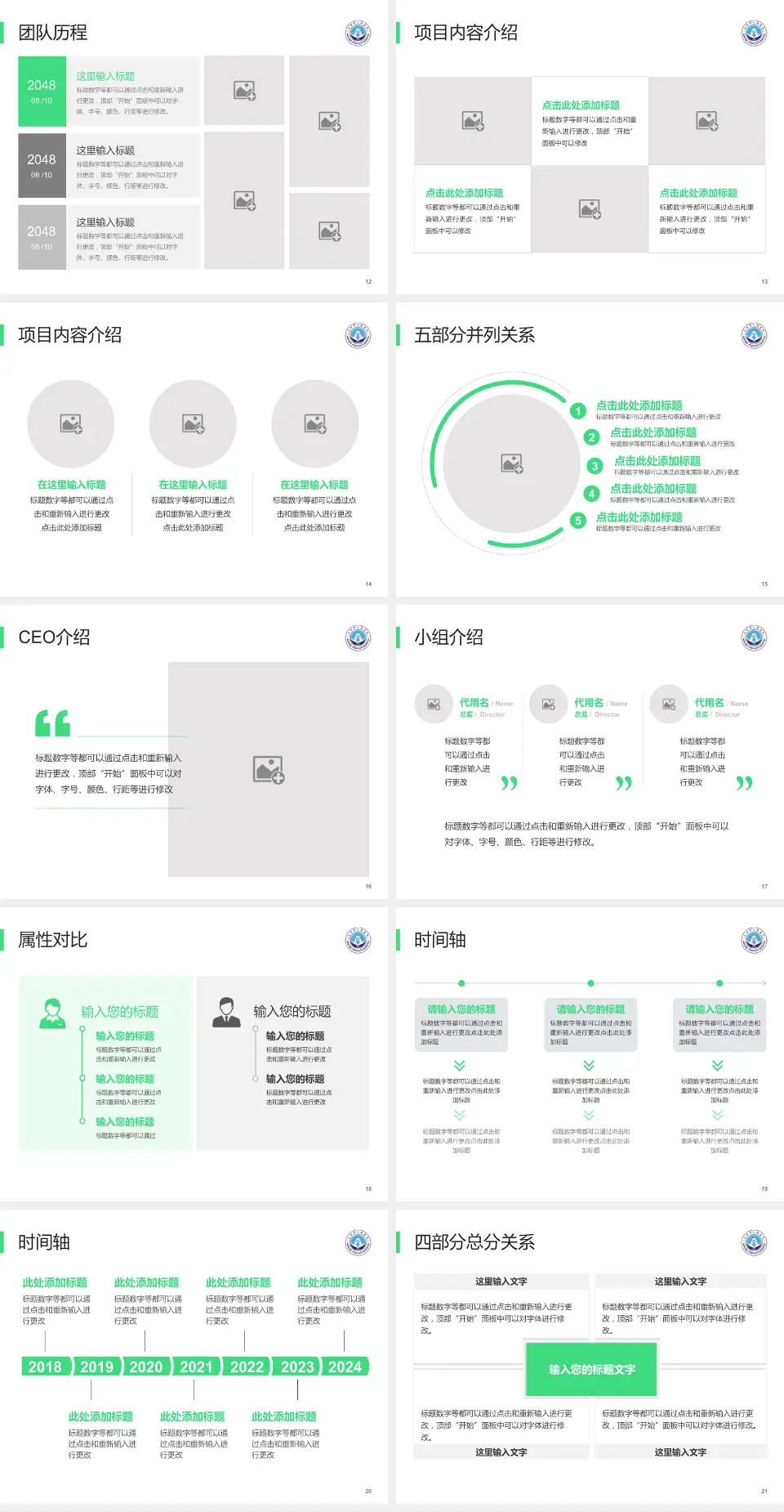 安阳市人民医院科研成果展示PPT模板4:3格式幻灯片预览图3