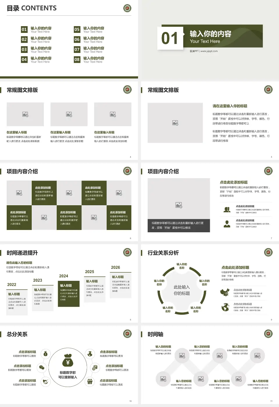 开封一五五医院财务与预算报告PPT模板16:9格式幻灯片预览图2