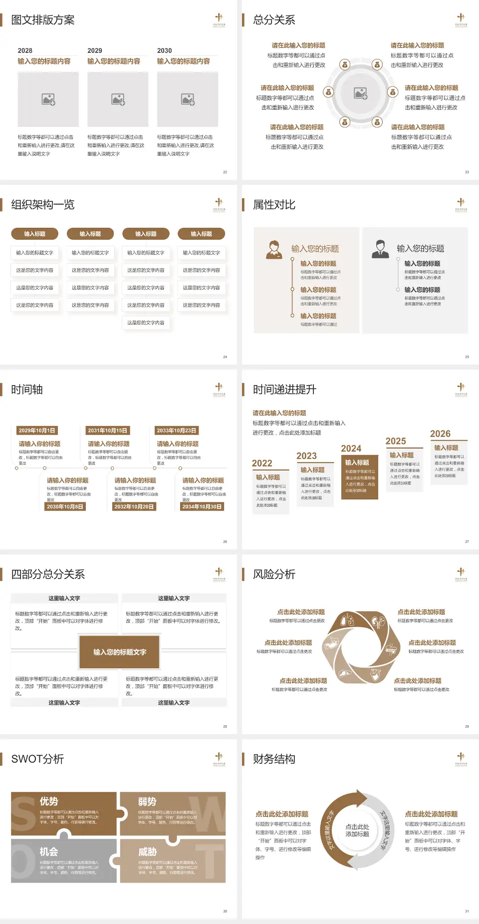 河南省中医院护理专业职业生涯规划PPT模板4:3格式幻灯片预览图4