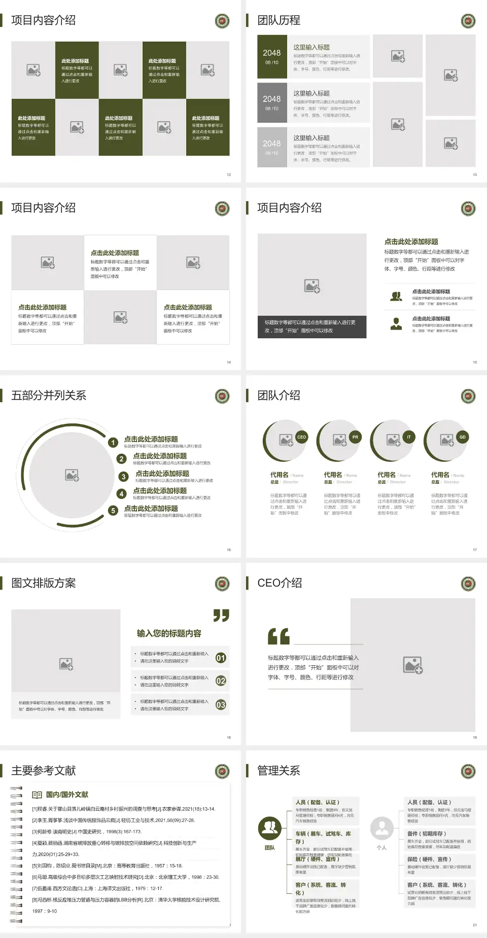开封一五五医院新院区医疗行业比赛专用PPT模板4:3格式幻灯片预览图3