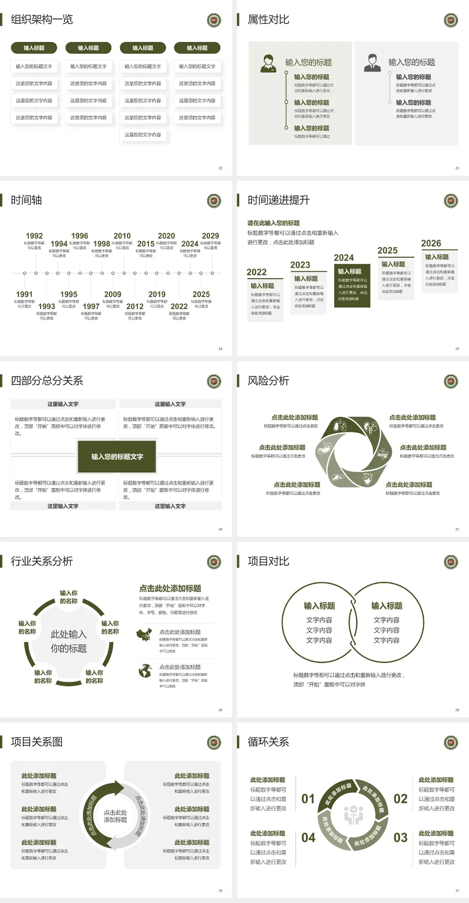 开封一五五医院新院区医疗行业比赛专用PPT模板4:3格式幻灯片预览图4