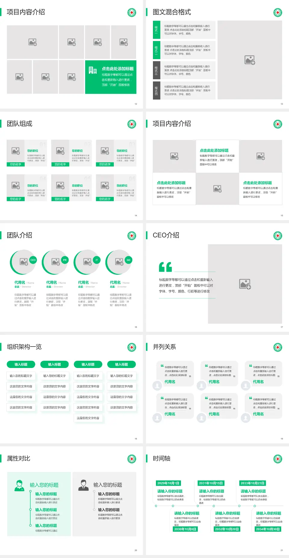新乡市中心医院本部患者教育与指导PPT模板4:3格式幻灯片预览图3
