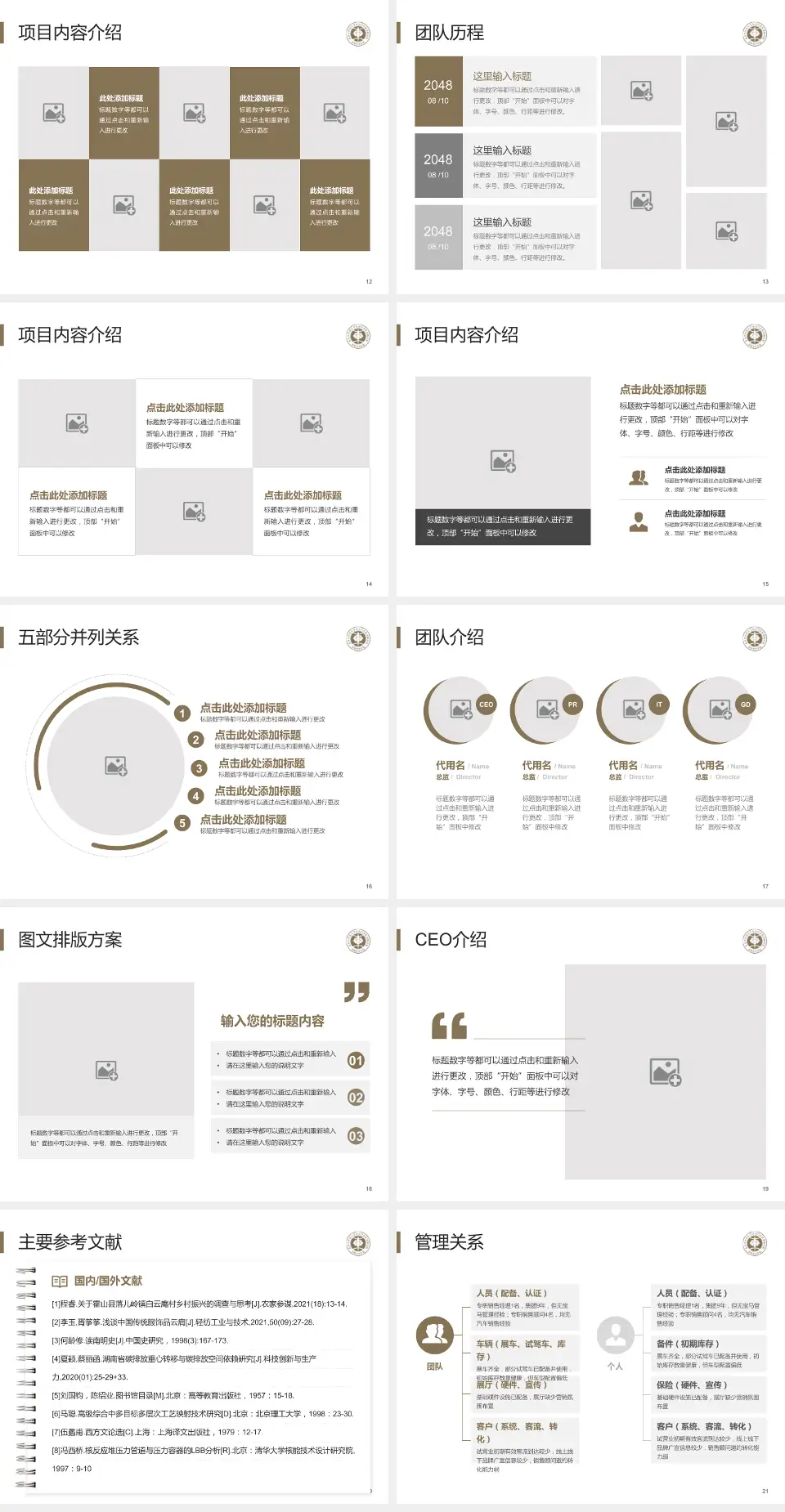 北京中医药大学东直门医院伊滨院区院区医疗行业比赛专用PPT模板4:3格式幻灯片预览图3