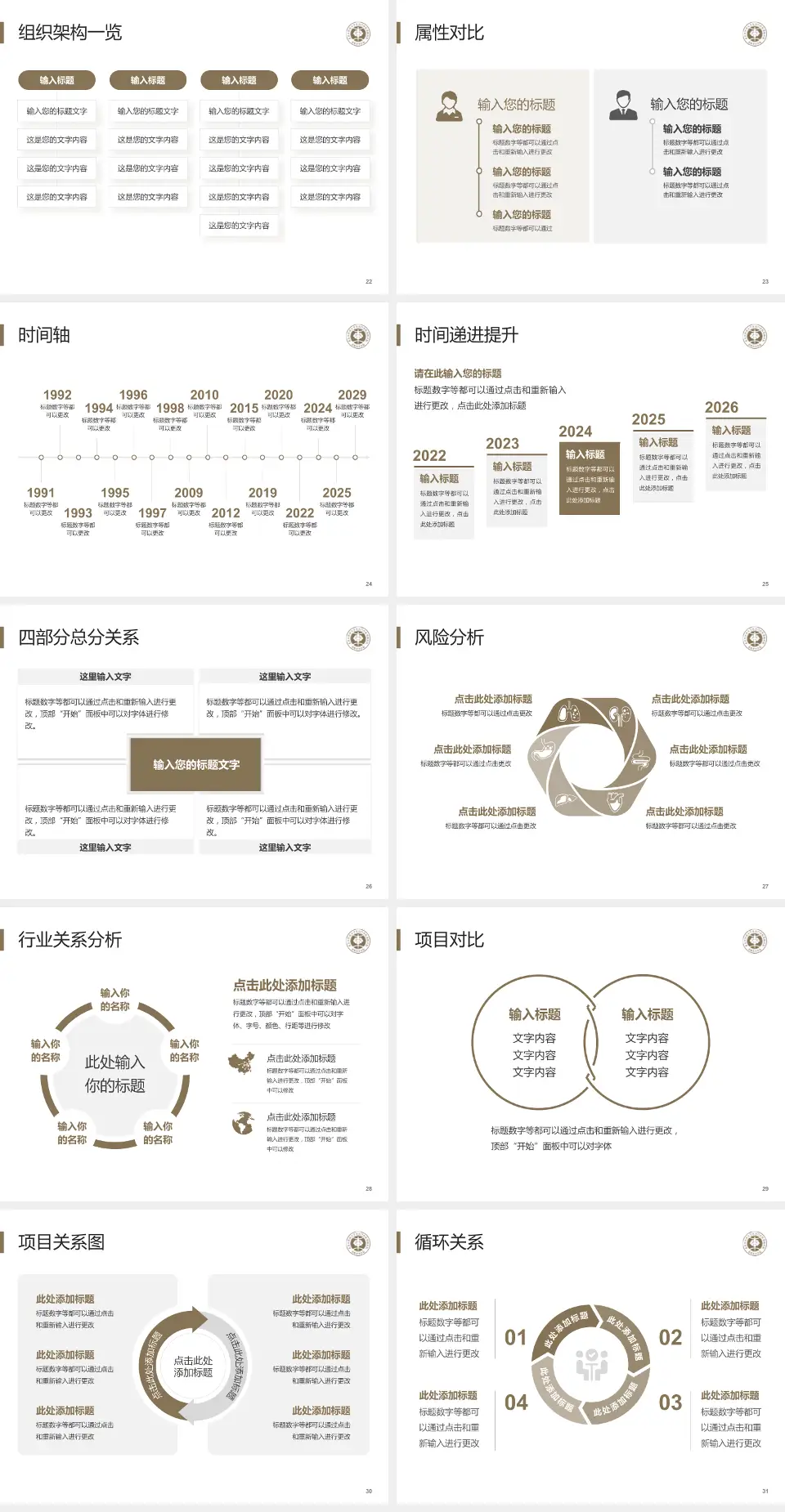 北京中医药大学东直门医院伊滨院区院区医疗行业比赛专用PPT模板4:3格式幻灯片预览图4