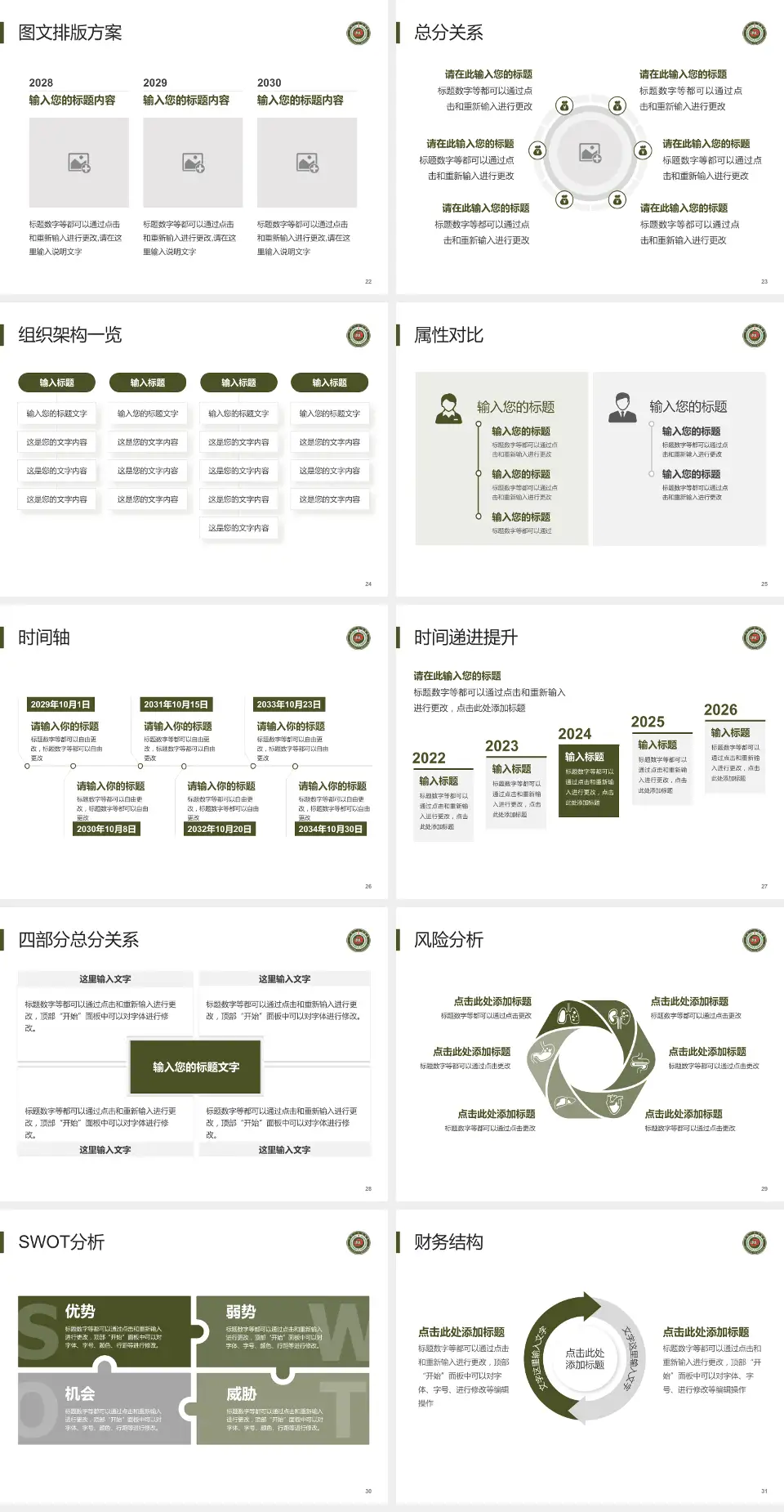 开封一五五医院护理专业职业生涯规划PPT模板4:3格式幻灯片预览图4