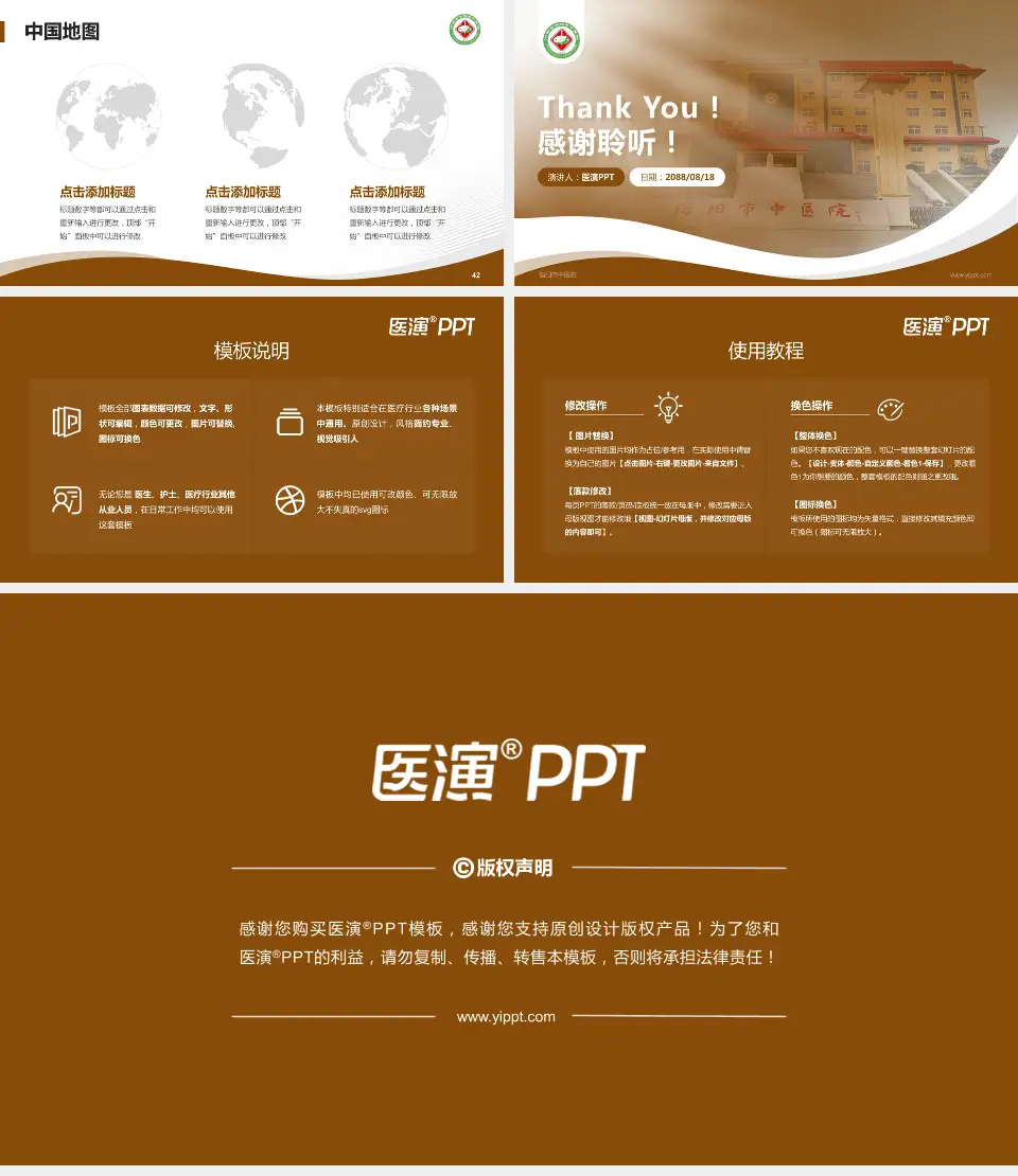 信阳市中医院会议与研讨会PPT模板16:9格式幻灯片预览图6