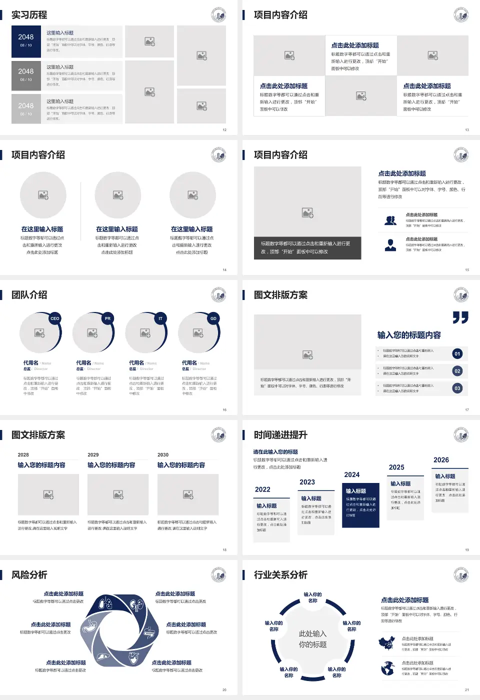 河南中医药大学第一附属医院人民路院区个人求职应聘简历PPT模板16:9格式幻灯片预览图3