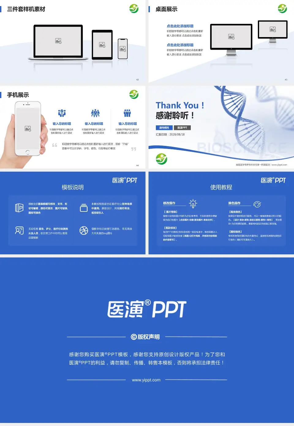 南阳医学高等专科学校第一附属医院项目申请与汇报PPT模板16:9格式幻灯片预览图6