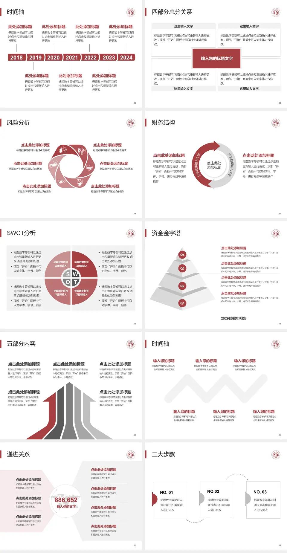 新密市中医院患者教育与指导PPT模板4:3格式幻灯片预览图4