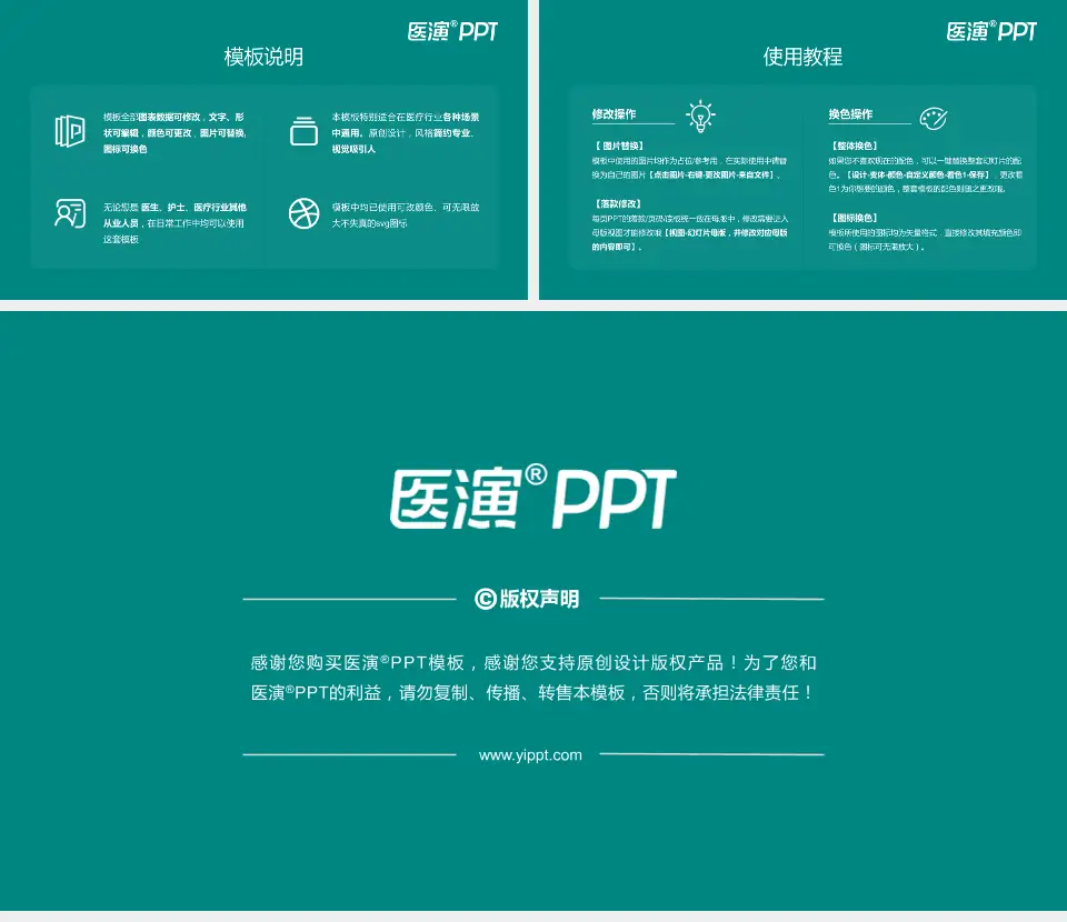 河南省人民医院医院简介/日常通用PPT模板16:9格式幻灯片预览图8