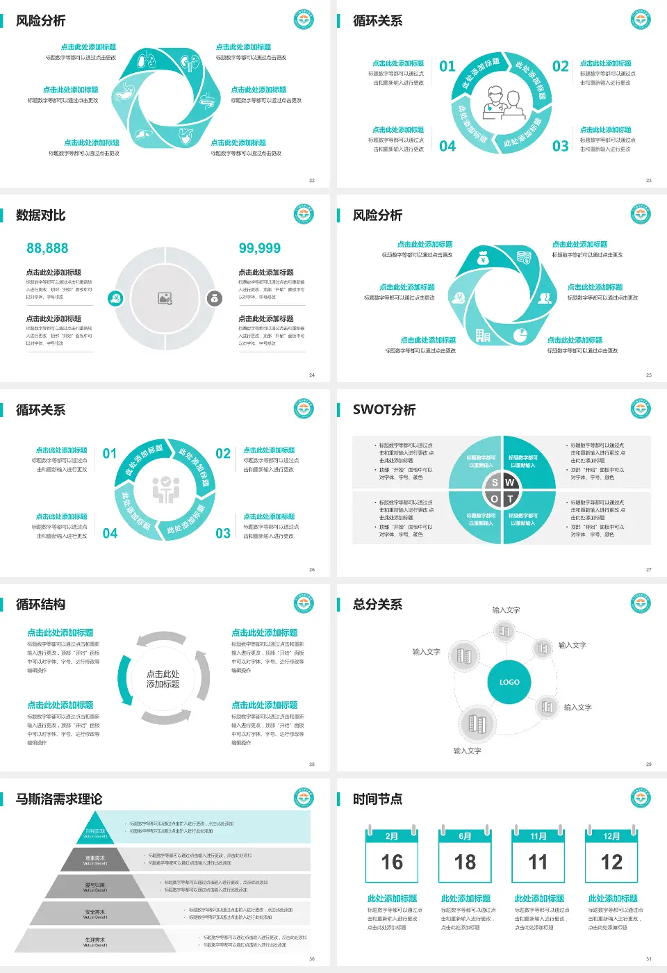 三门峡市中心医院科研成果展示PPT模板16:9格式幻灯片预览图4