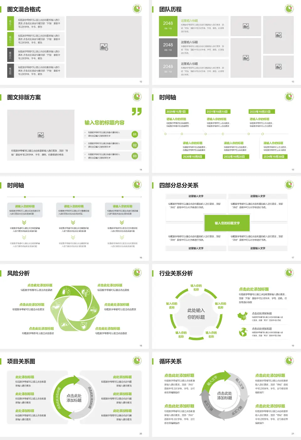 安阳市第六人民医院项目申请与汇报PPT模板16:9格式幻灯片预览图3