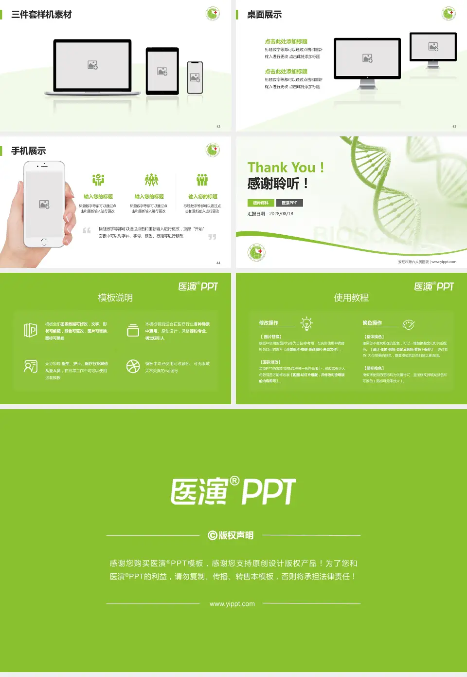 安阳市第六人民医院项目申请与汇报PPT模板16:9格式幻灯片预览图6