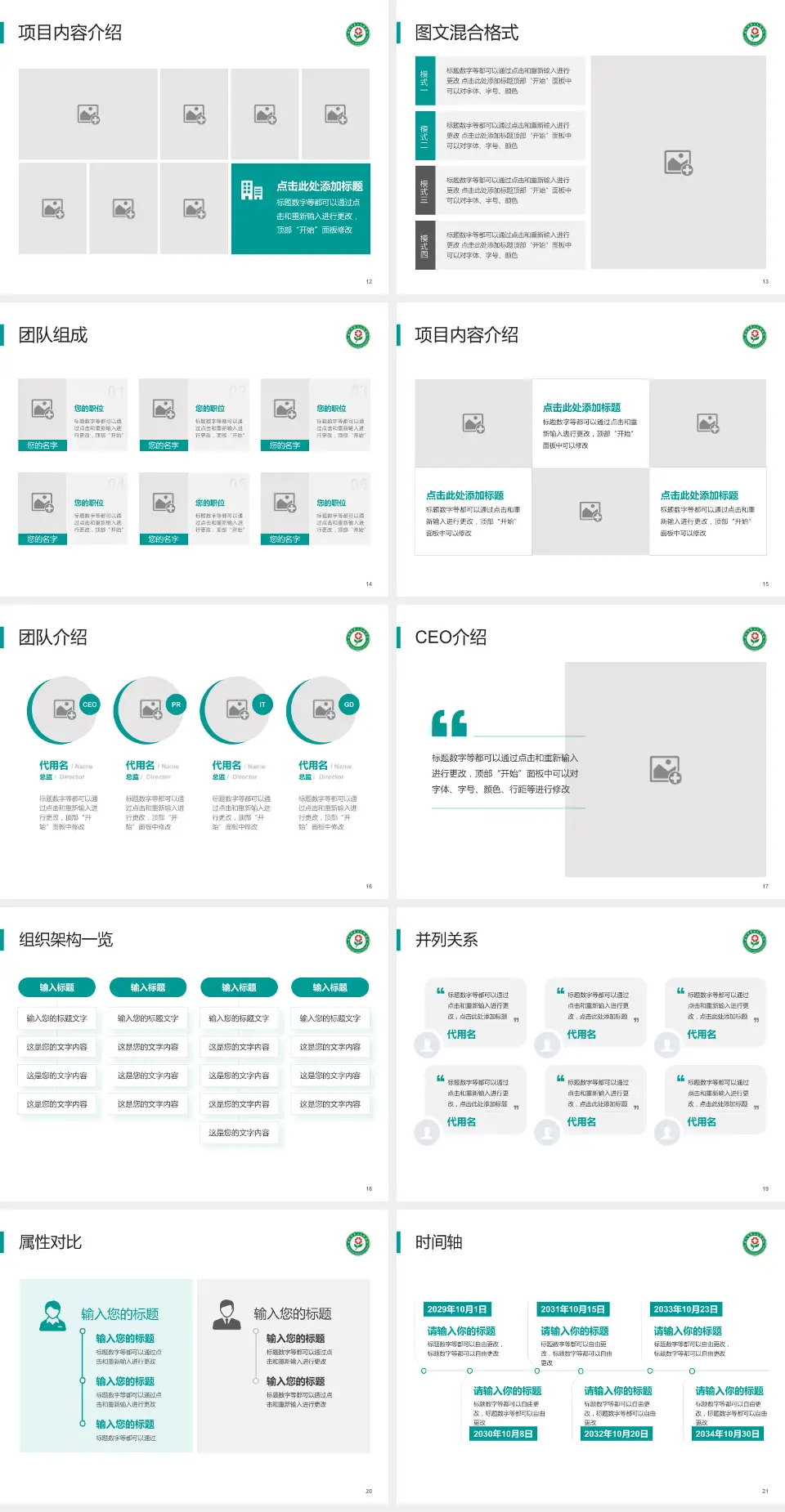 南阳市第二人民医院患者教育与指导PPT模板4:3格式幻灯片预览图3
