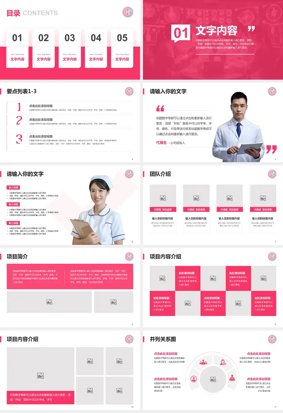 安阳市妇幼保健院病例分享与讨论PPT模板16:9格式幻灯片预览图2