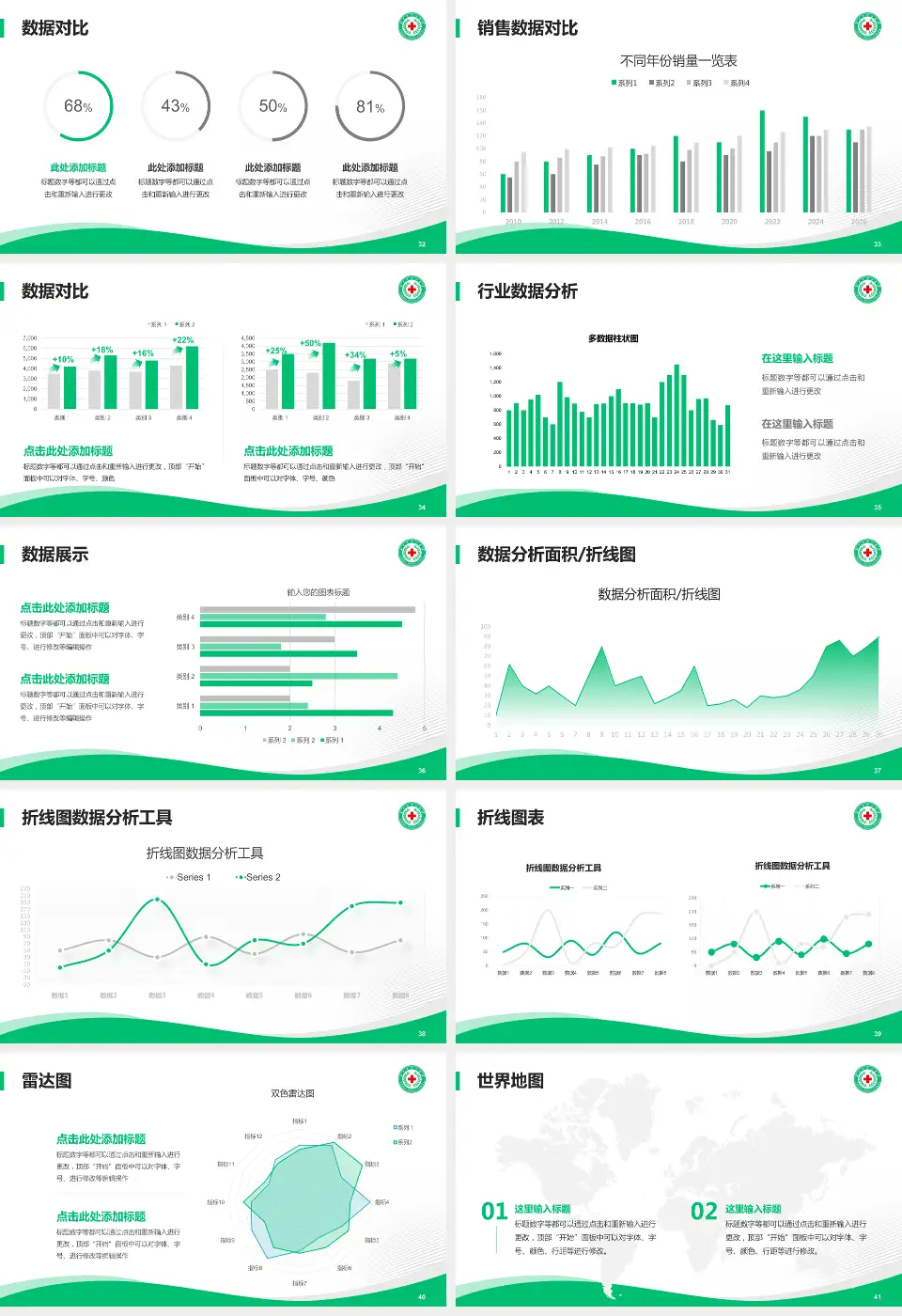 新乡市中心医院东院区会议与研讨会PPT模板16:9格式幻灯片预览图5