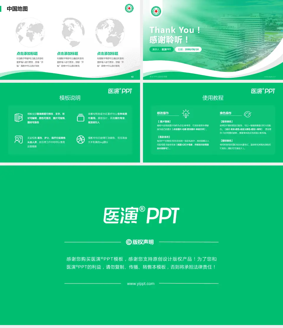 新乡市中心医院东院区会议与研讨会PPT模板16:9格式幻灯片预览图6