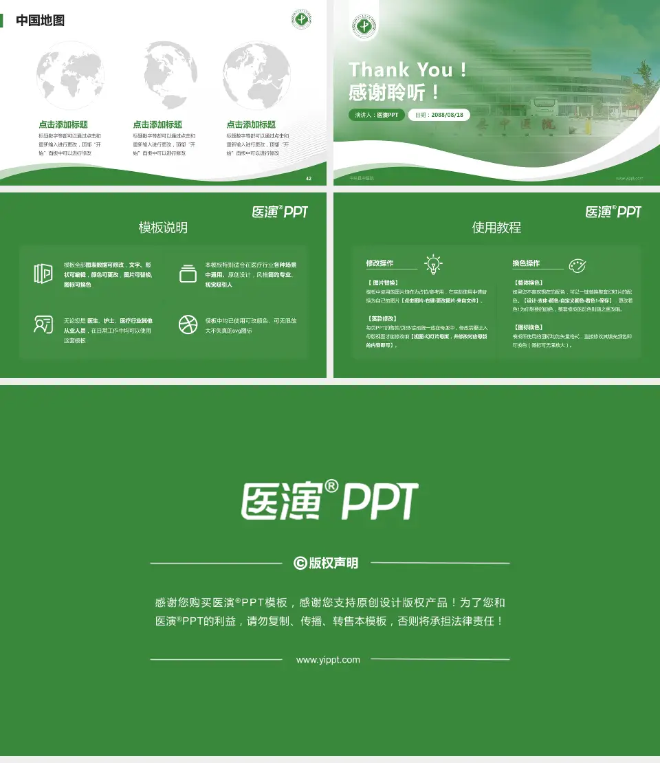 中牟县中医院会议与研讨会PPT模板16:9格式幻灯片预览图6