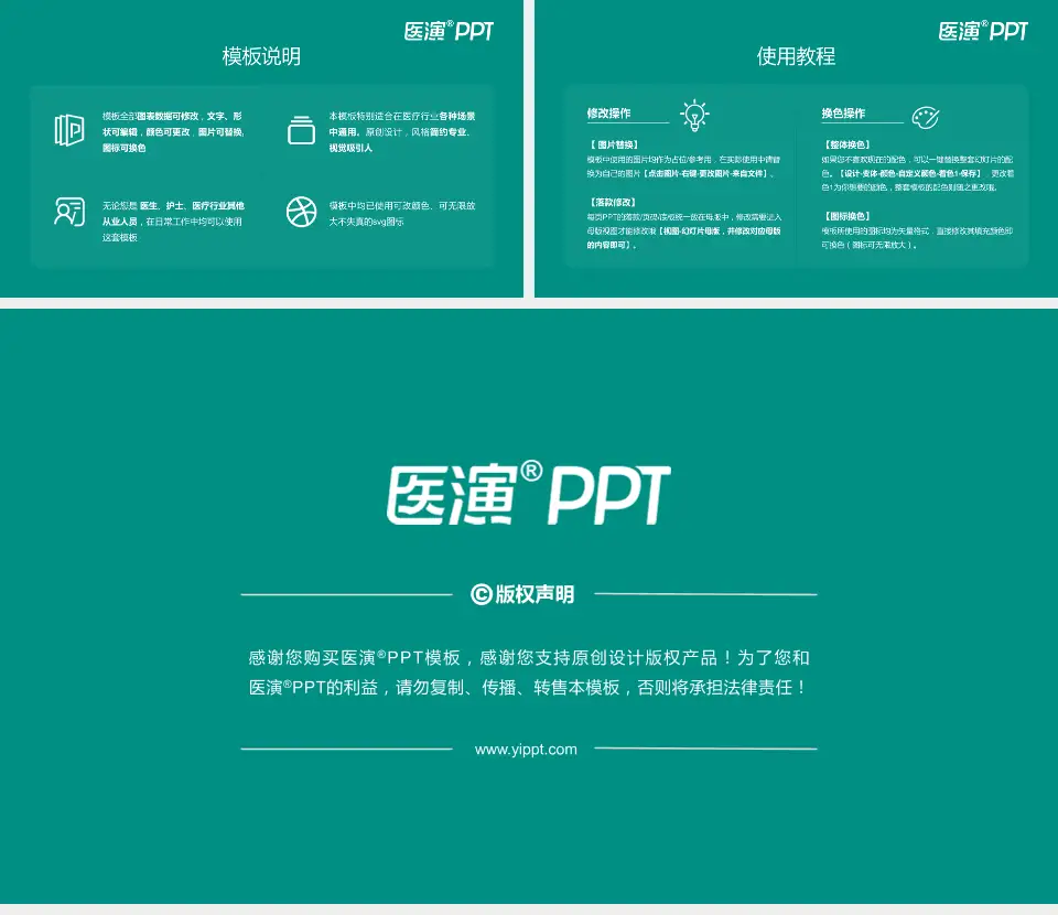 新乡市第一人民医院医院简介/日常通用PPT模板16:9格式幻灯片预览图8