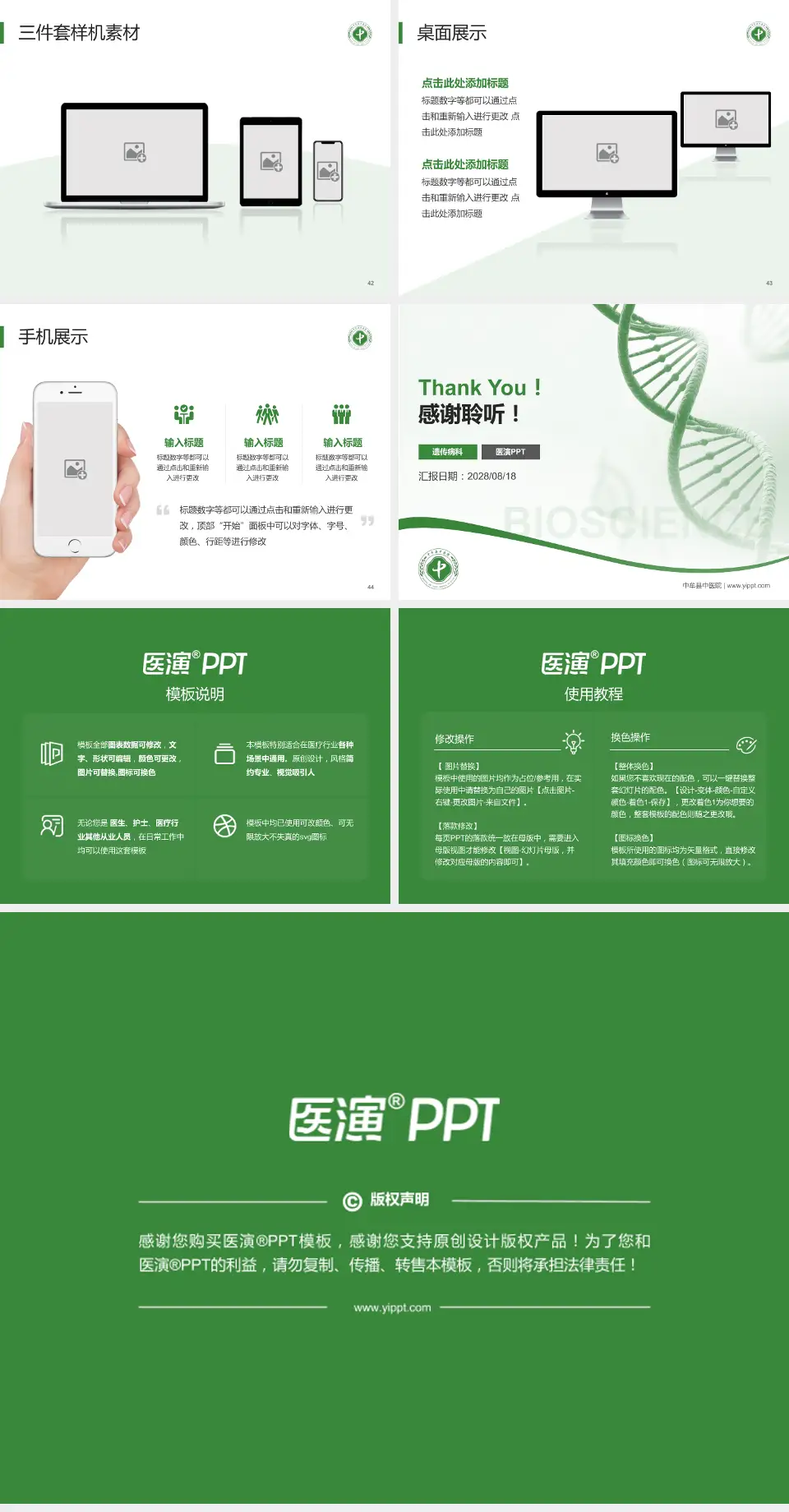 中牟县中医院项目申请与汇报PPT模板4:3格式幻灯片预览图6
