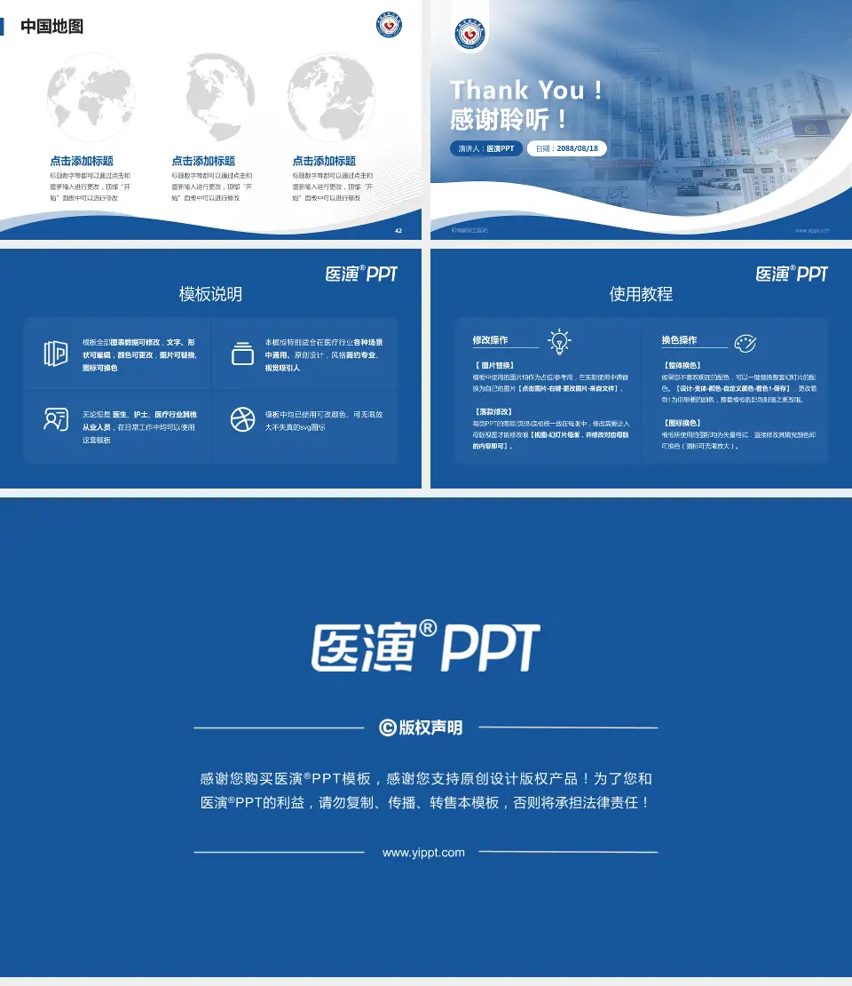 河南省职工医院会议与研讨会PPT模板16:9格式幻灯片预览图6