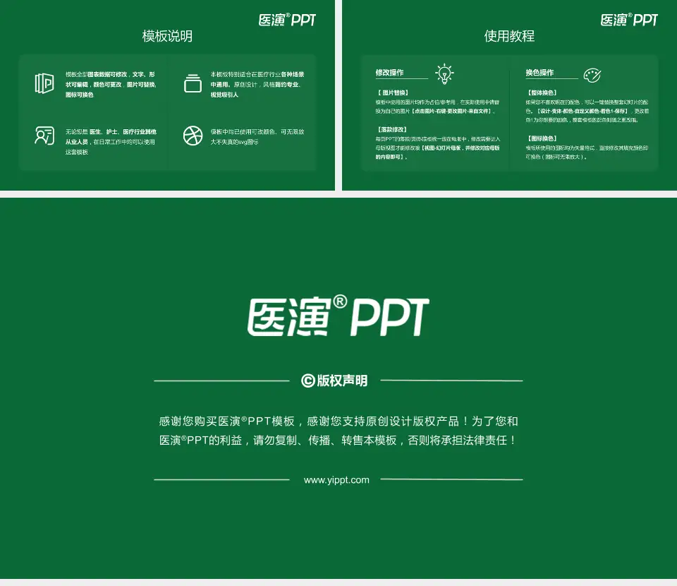 中国人民解放军联勤保障部队第九八八医院医院简介/日常通用PPT模板16:9格式幻灯片预览图8