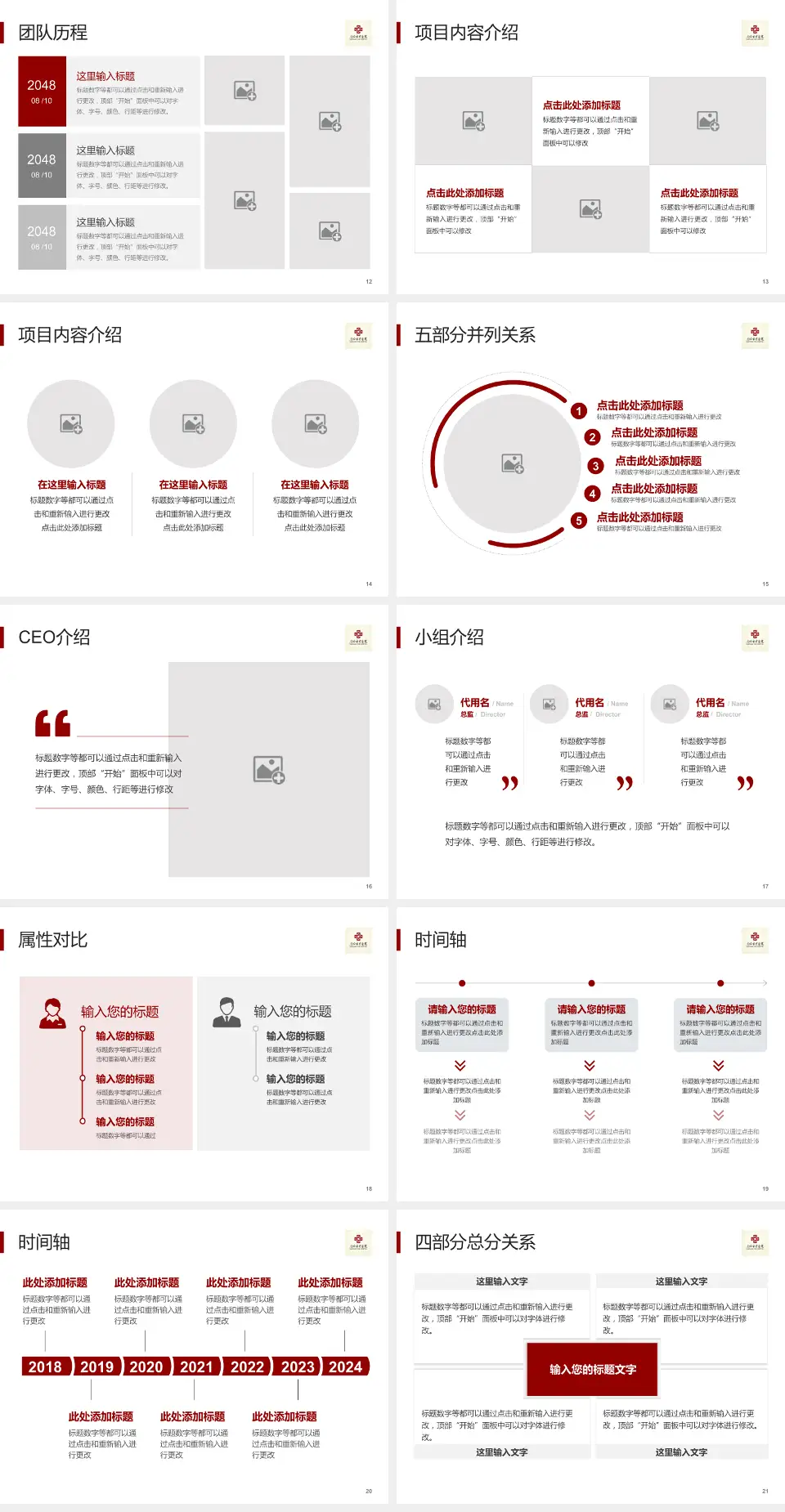 南阳市中医院科研成果展示PPT模板4:3格式幻灯片预览图3
