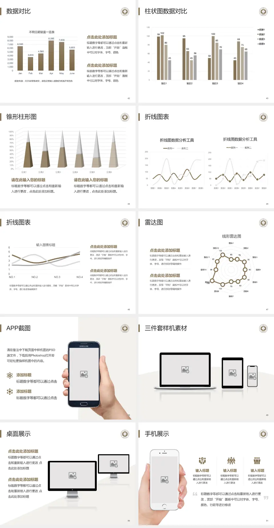 北京中医药大学东直门医院伊滨院区院区医院管理报告PPT模板4:3格式幻灯片预览图6