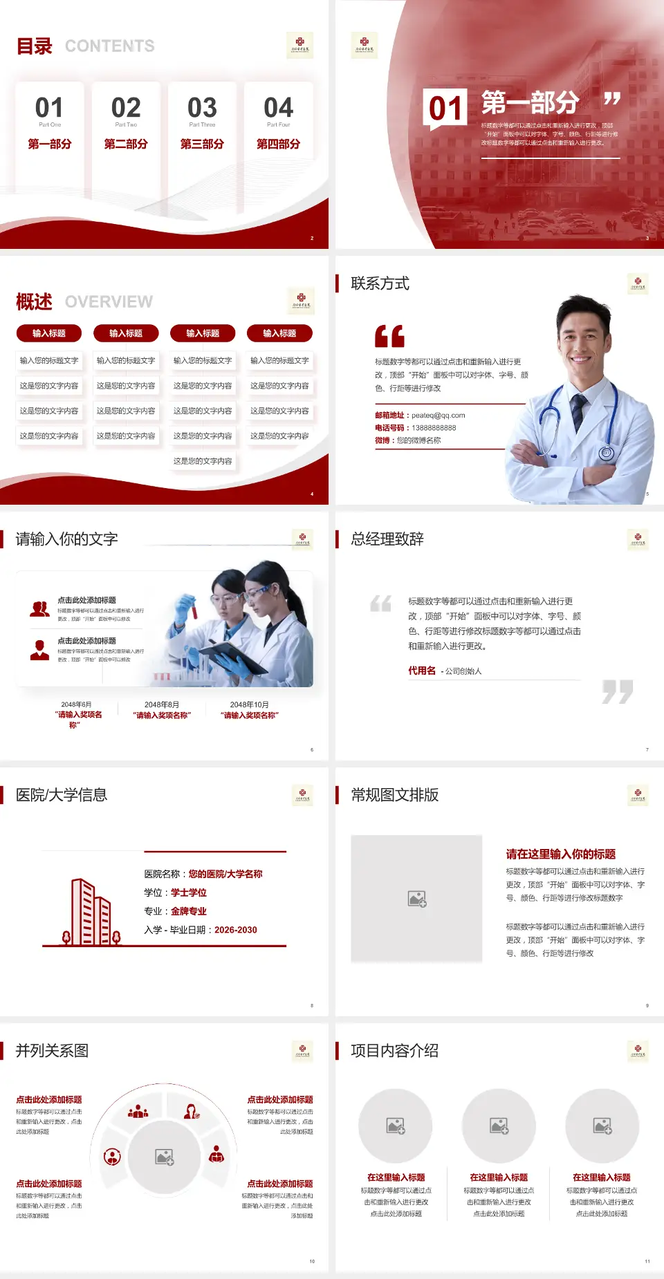 南阳市中医院会议与研讨会PPT模板4:3格式幻灯片预览图2