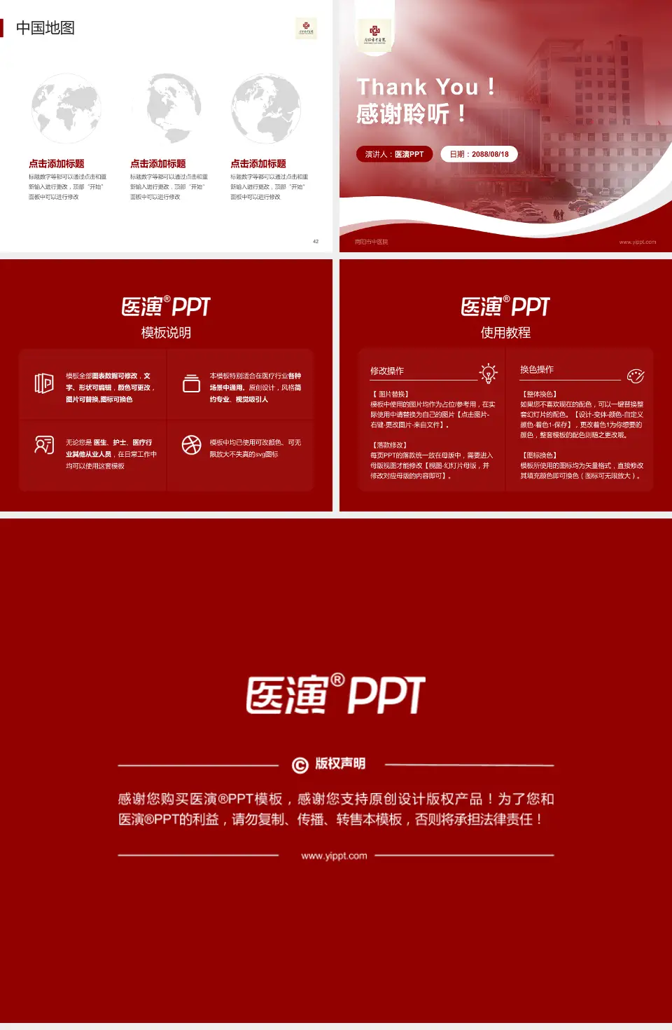 南阳市中医院会议与研讨会PPT模板4:3格式幻灯片预览图6