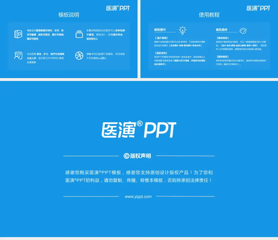 南阳医专第二附属医院医院简介/日常通用PPT模板16:9格式幻灯片预览图8