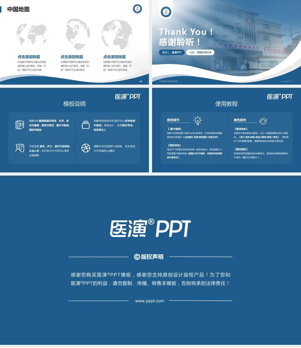 河南省胸科医院南院区会议与研讨会PPT模板16:9格式幻灯片预览图6