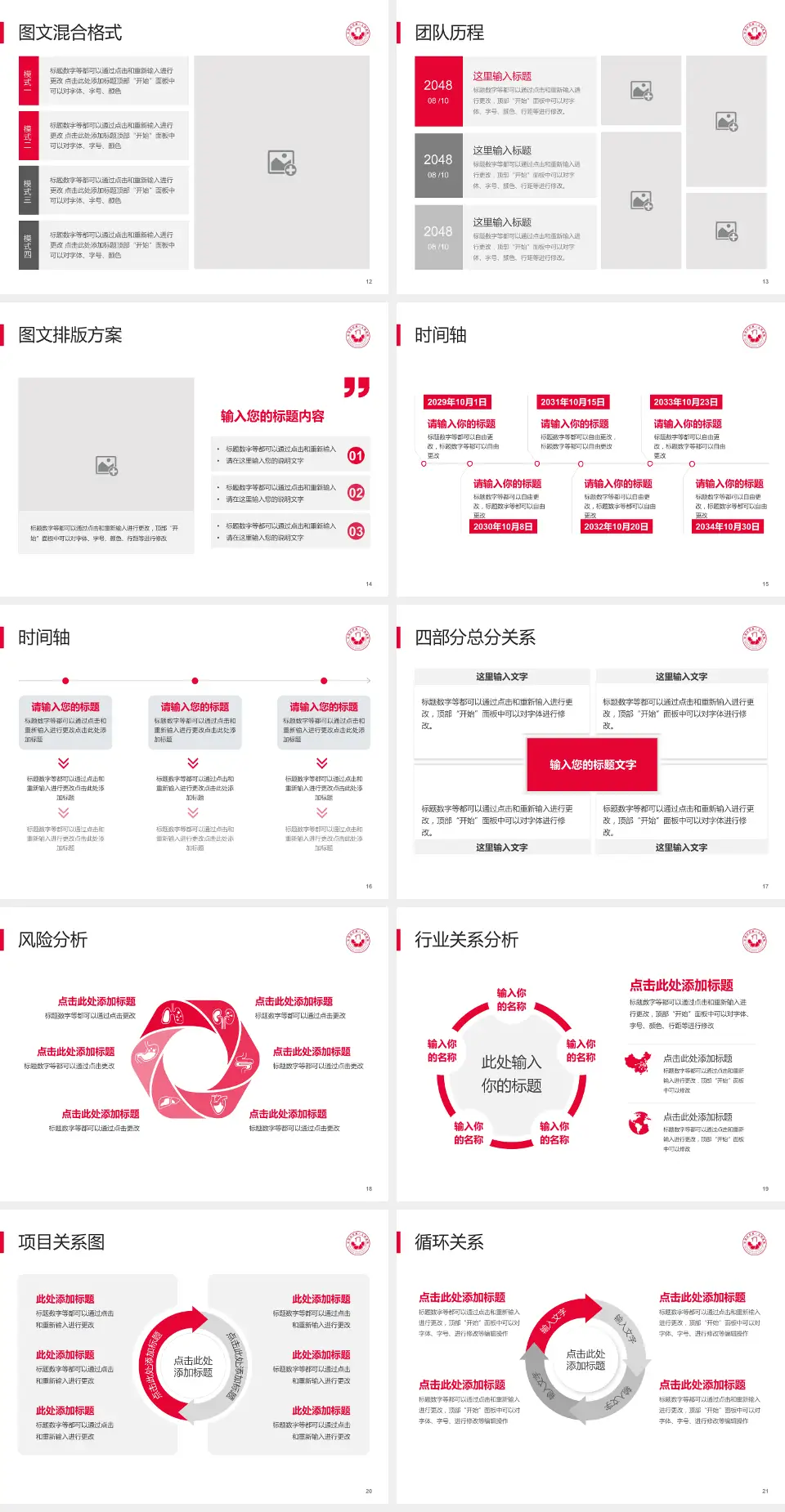 平顶山市第一人民医院优越路院区项目申请与汇报PPT模板4:3格式幻灯片预览图3