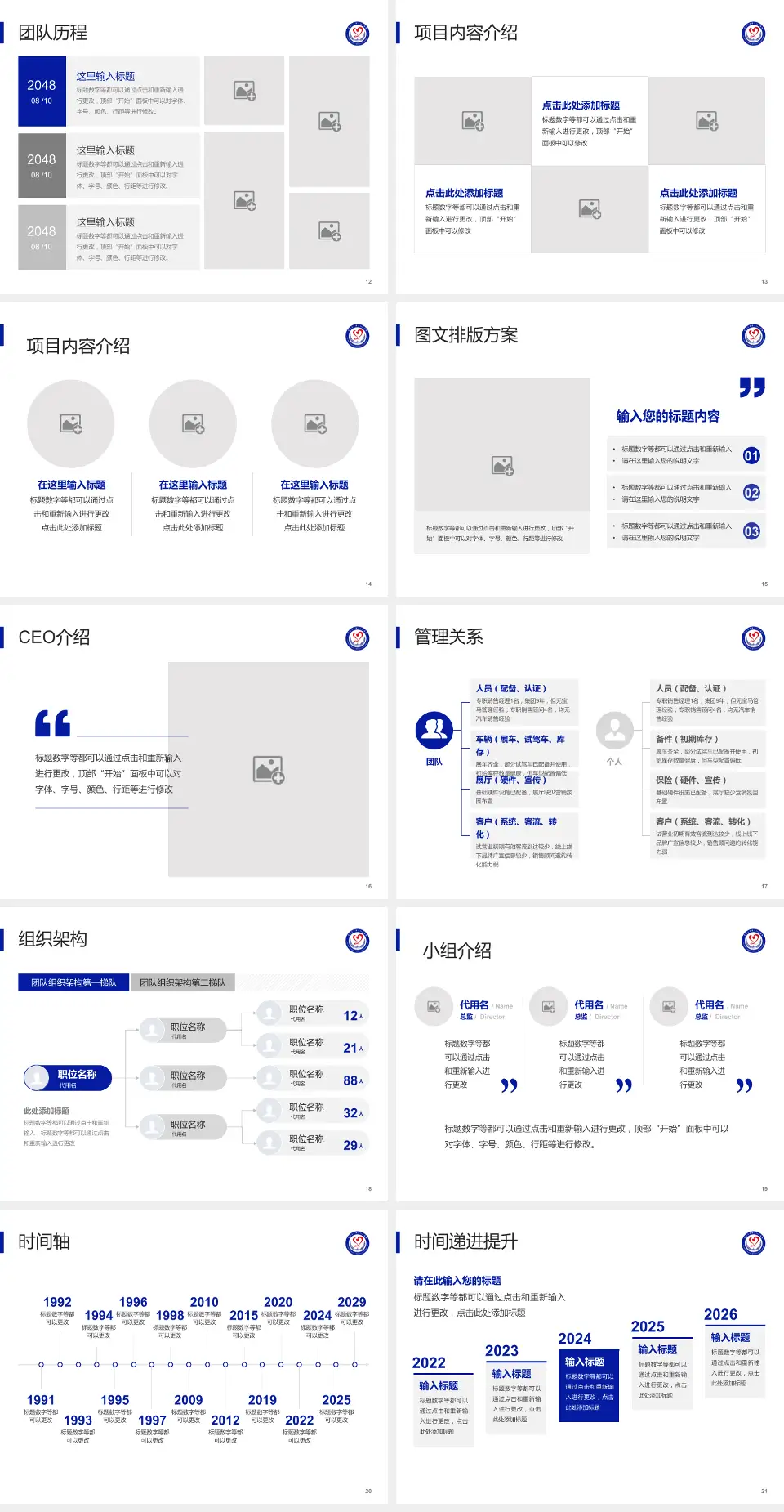 平顶山市第二人民医院医院管理报告PPT模板4:3格式幻灯片预览图3