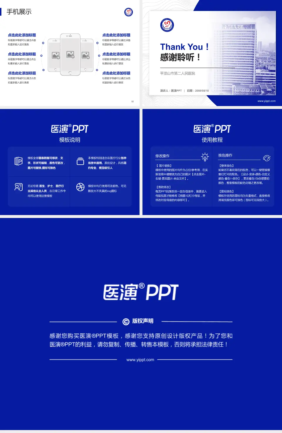 平顶山市第二人民医院医院管理报告PPT模板4:3格式幻灯片预览图7