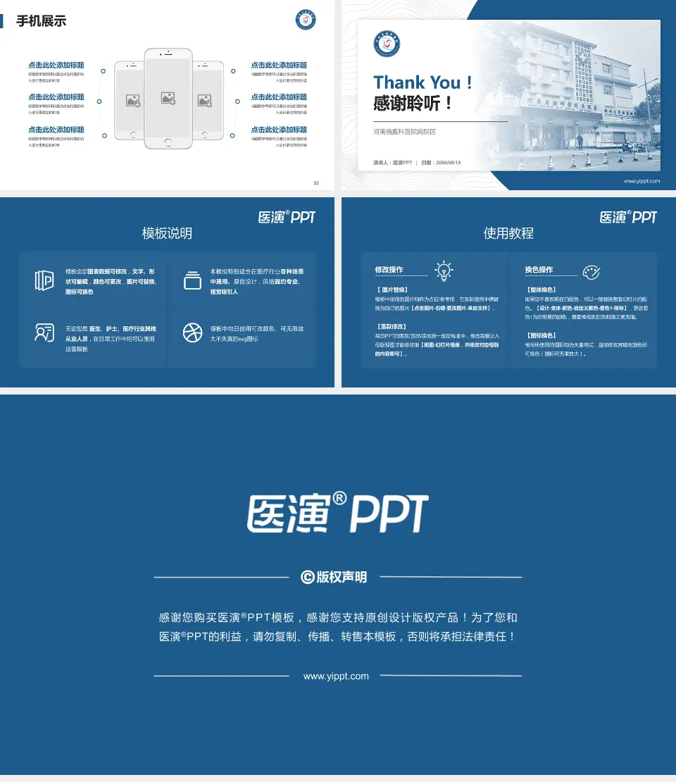 河南省胸科医院南院区医院管理报告PPT模板16:9格式幻灯片预览图7