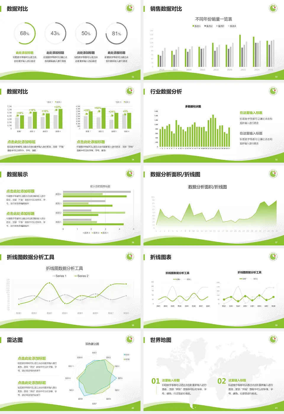 安阳市第六人民医院会议与研讨会PPT模板16:9格式幻灯片预览图5