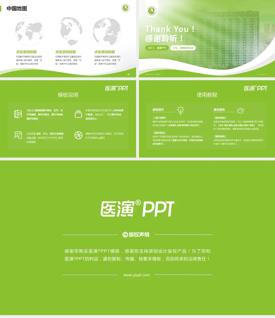 安阳市第六人民医院会议与研讨会PPT模板16:9格式幻灯片预览图6