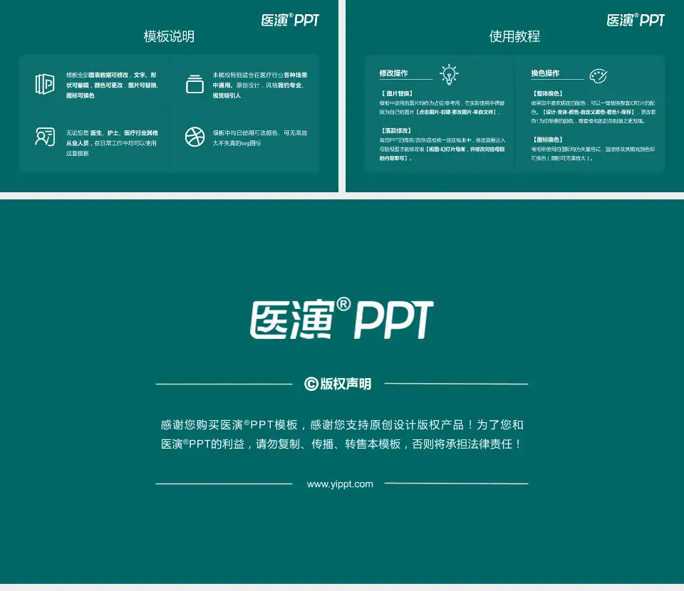 魏县中医医院医院简介/日常通用PPT模板16:9格式幻灯片预览图8