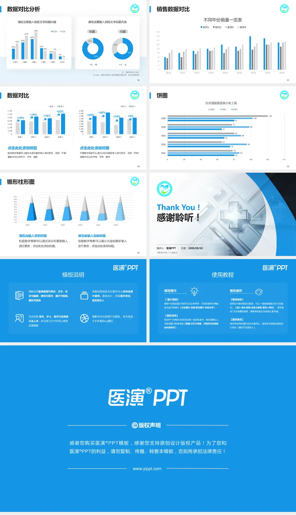 南阳医专第二附属医院医疗行业比赛专用PPT模板16:9格式幻灯片预览图7